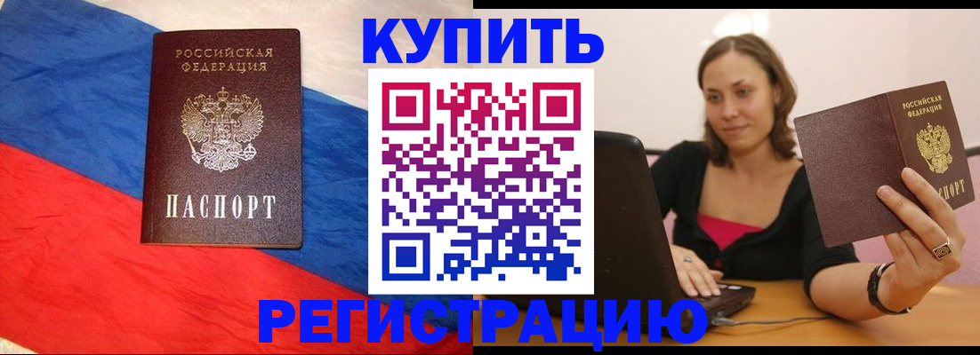 прописка иностранных граждан в Ивдели